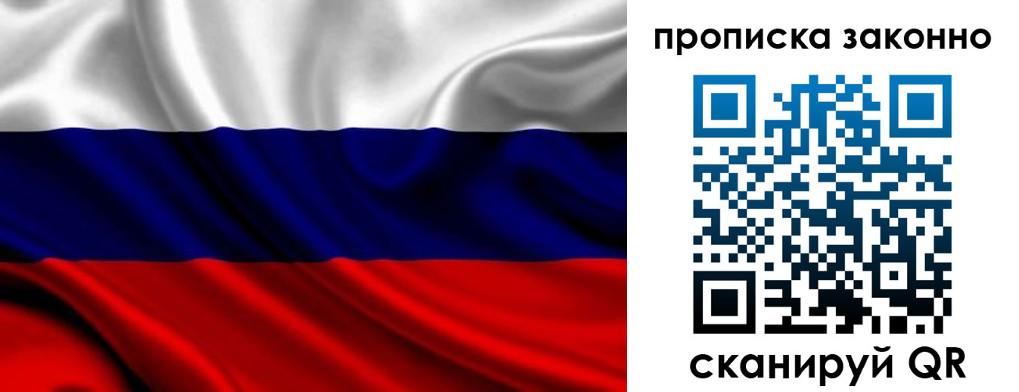 прописка в квартире в Далматово