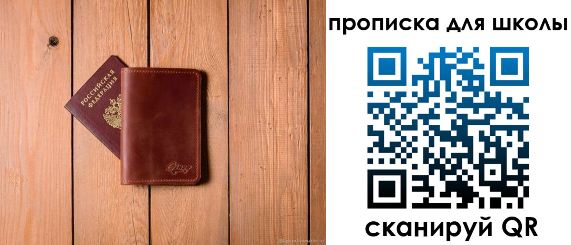 временная регистрация купить в Далматово