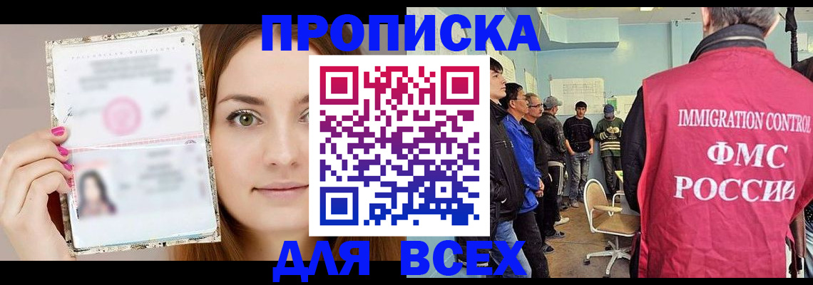 прописка в квартире в Далматово