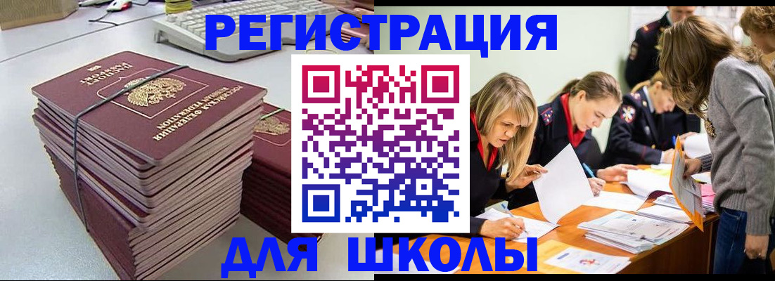 временная регистрация поиск в Далматово