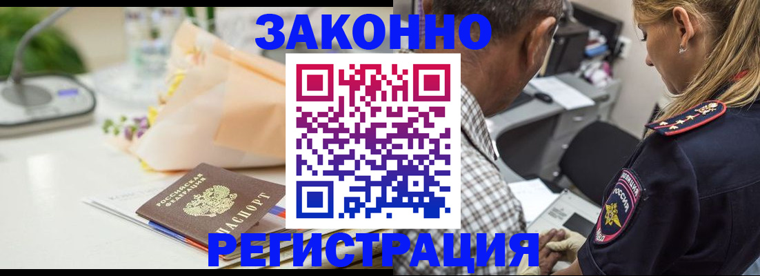 временная регистрация в Далматово