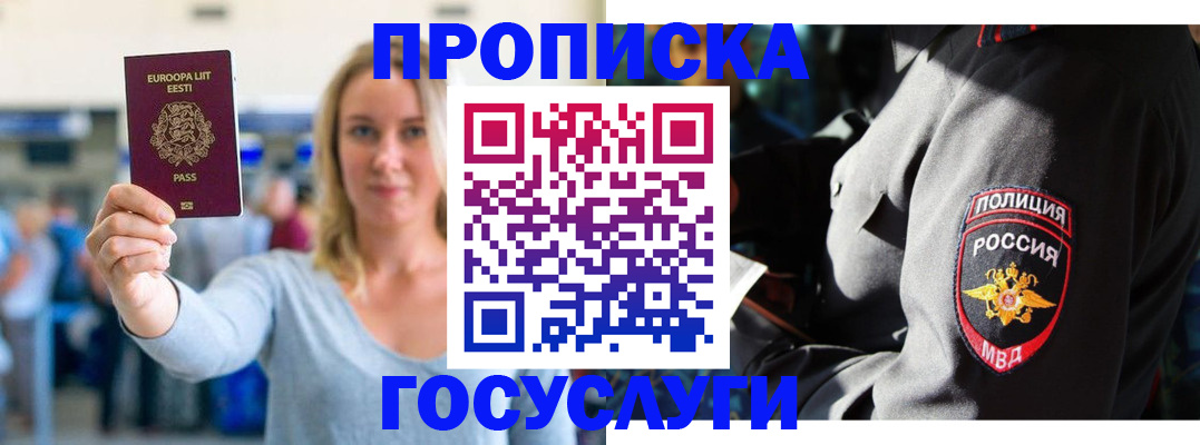 регистрация в Далматово