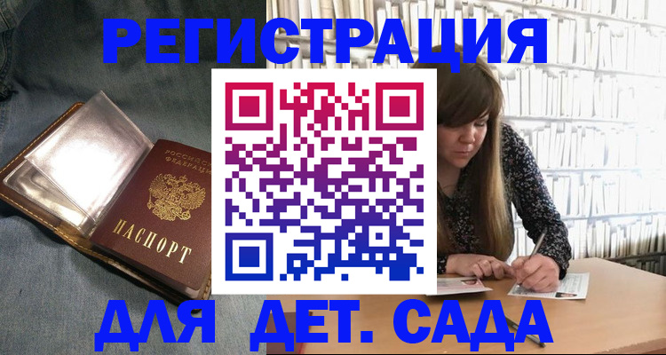 прописка иностранных граждан в Далматово