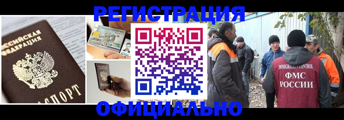 прописка паспорт в Далматово