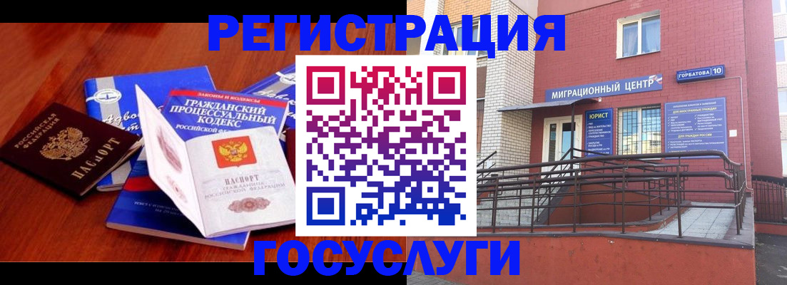 временная регистрация в Далматово